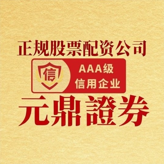 配资风控保障策略｜正规股票配资平台风险管理解析