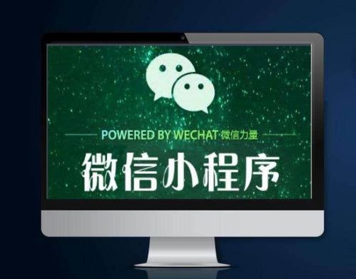 小程序开发报价流程是怎样的 企业如何才能拿到合适的报价